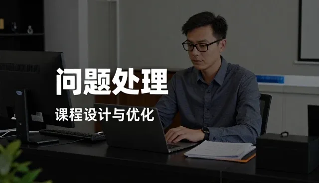 教师培训课程使用中的常见误区与维护策略